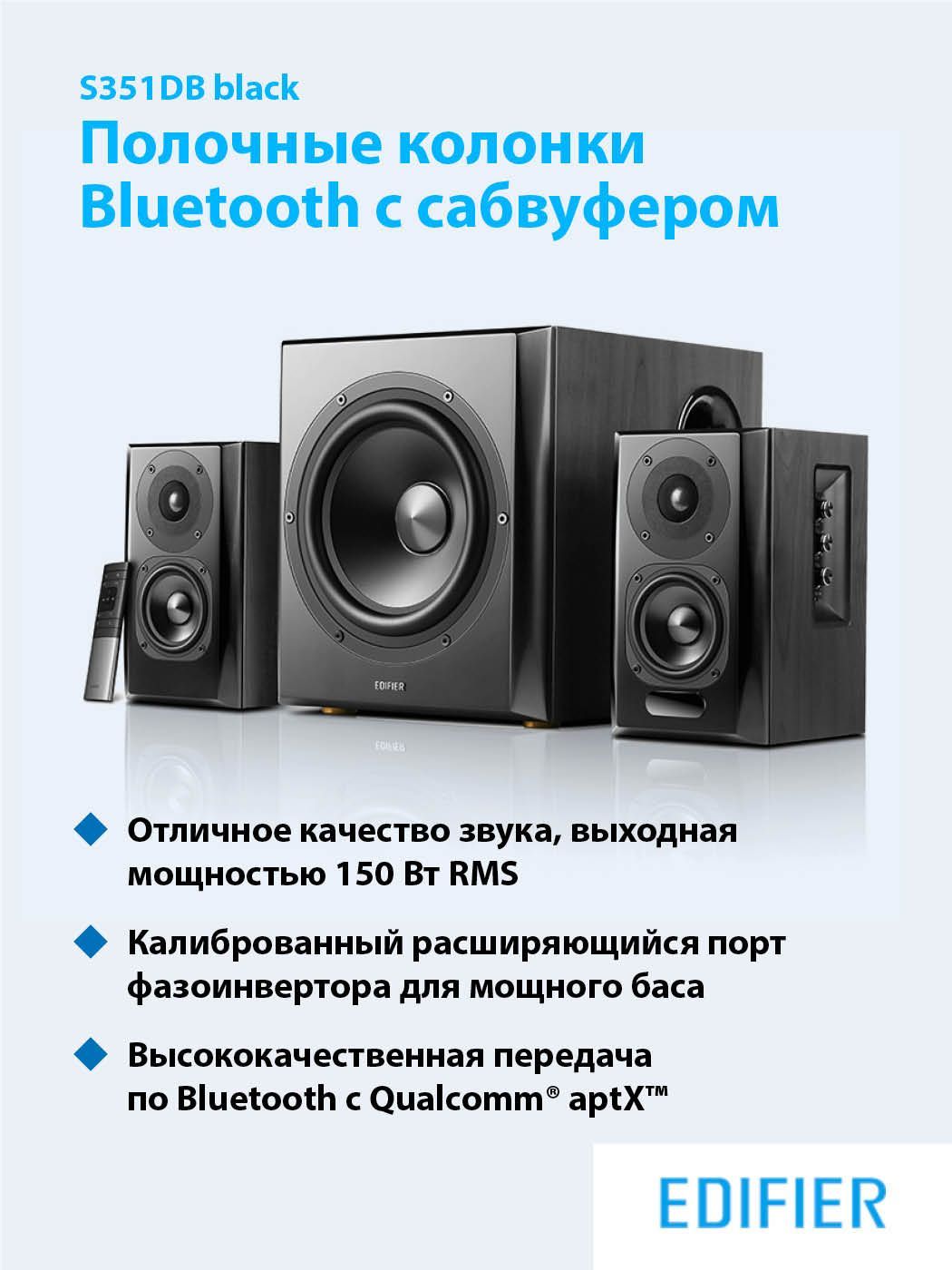 Колонки 5.1 Edifier S760d Купить