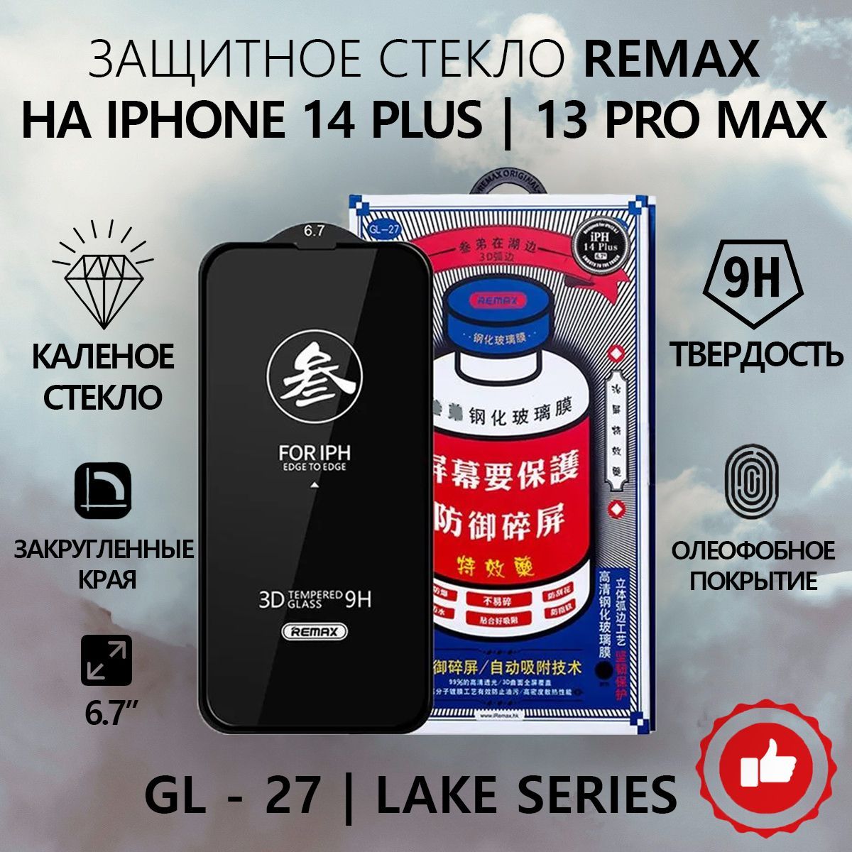 13 Pro Max Купить Краснодар