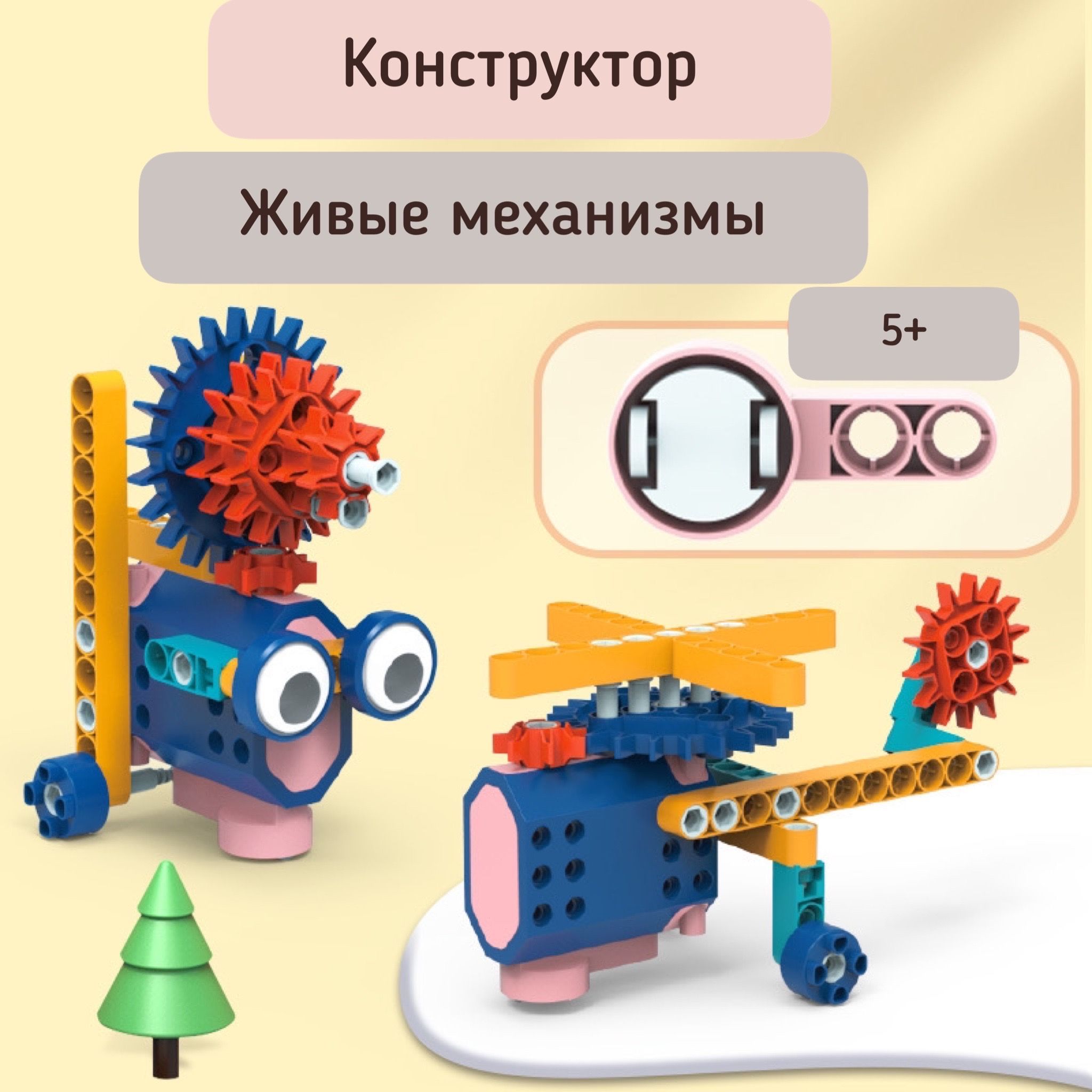 Состав конструктора Состав конструктора