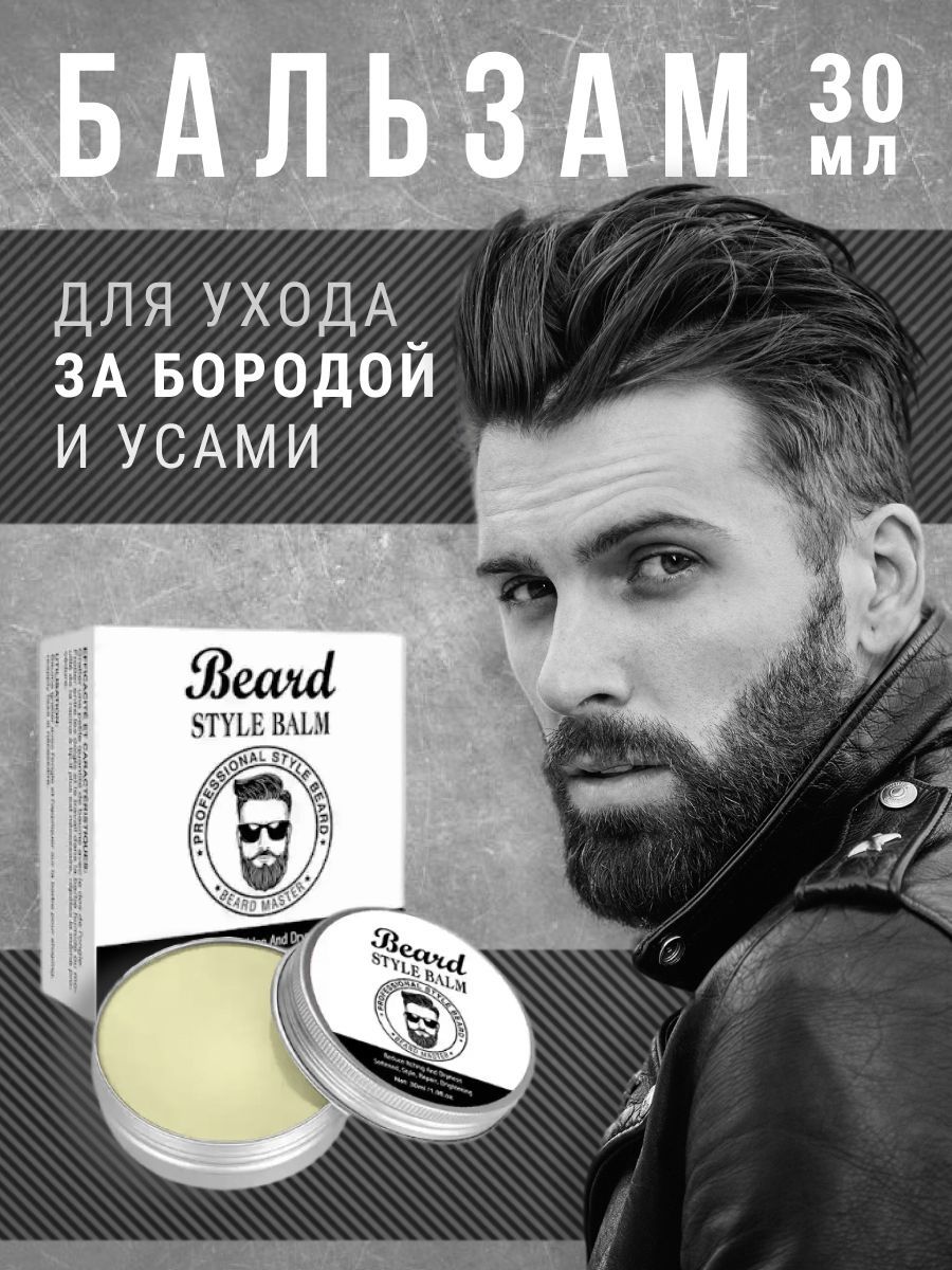 Beard Master Воск для волос, 30 мл