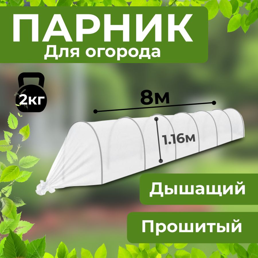 Купить Парник Дачный На 6 М