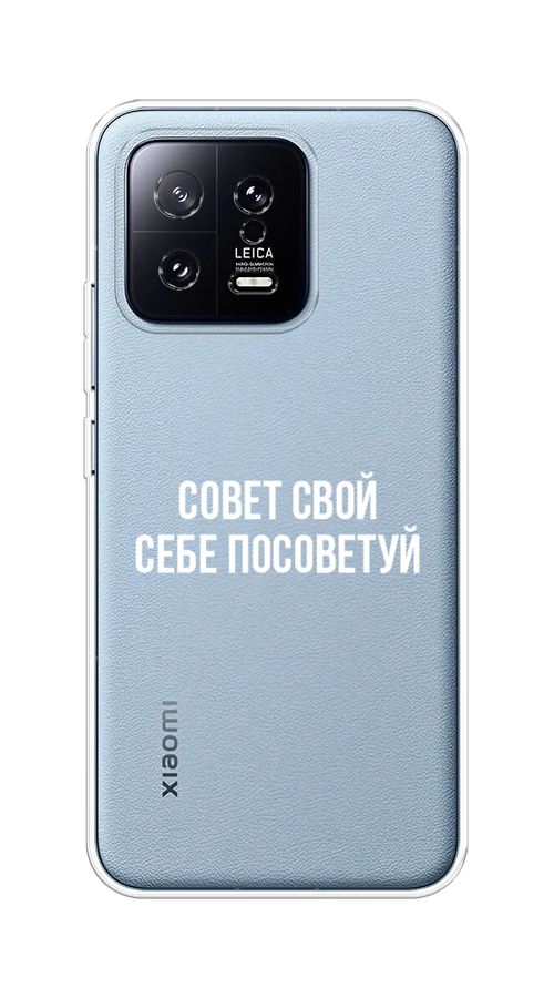 Xiaomi 13 без pro. Xiaomi 13t 12/256. Xiaomi 13 pro 12/256. Линейка сяоми 13. Xiaomi 13 pro.