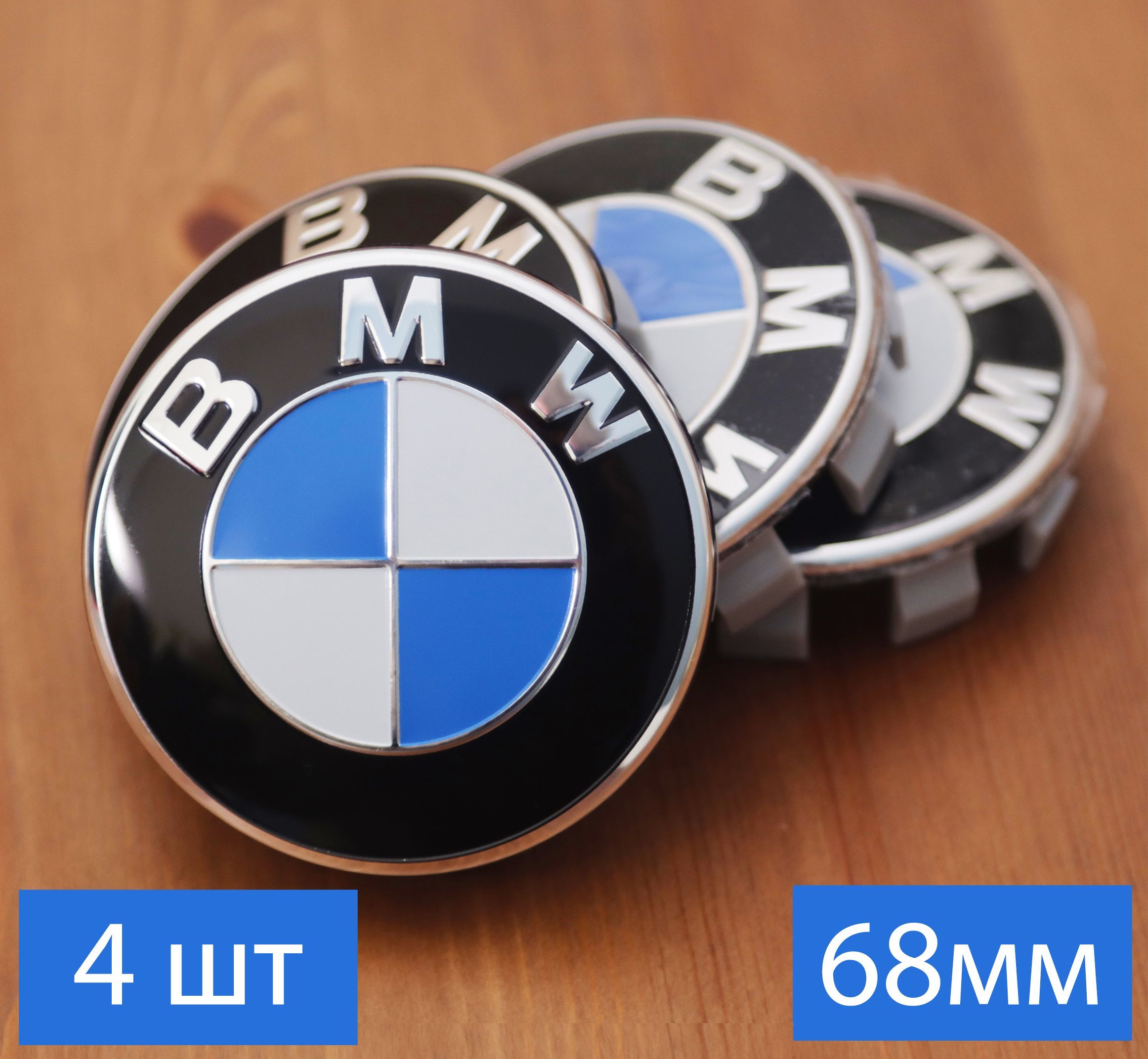 СтупичныеколпачкизаглушкиналитыедискиBMW(БМВ)68мм36136783536