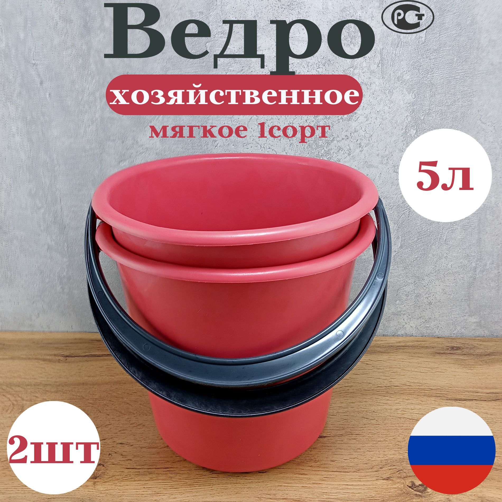 Онест Ведро пищевое, ПВД (Полиэтилен высокого давления), 5 л