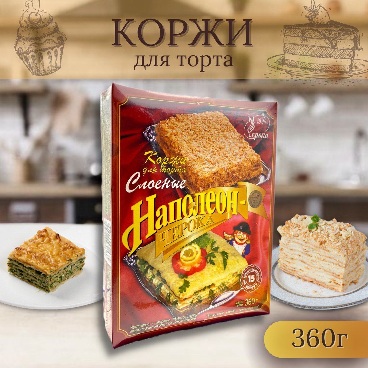 Лаки дейз коржи для Наполеона