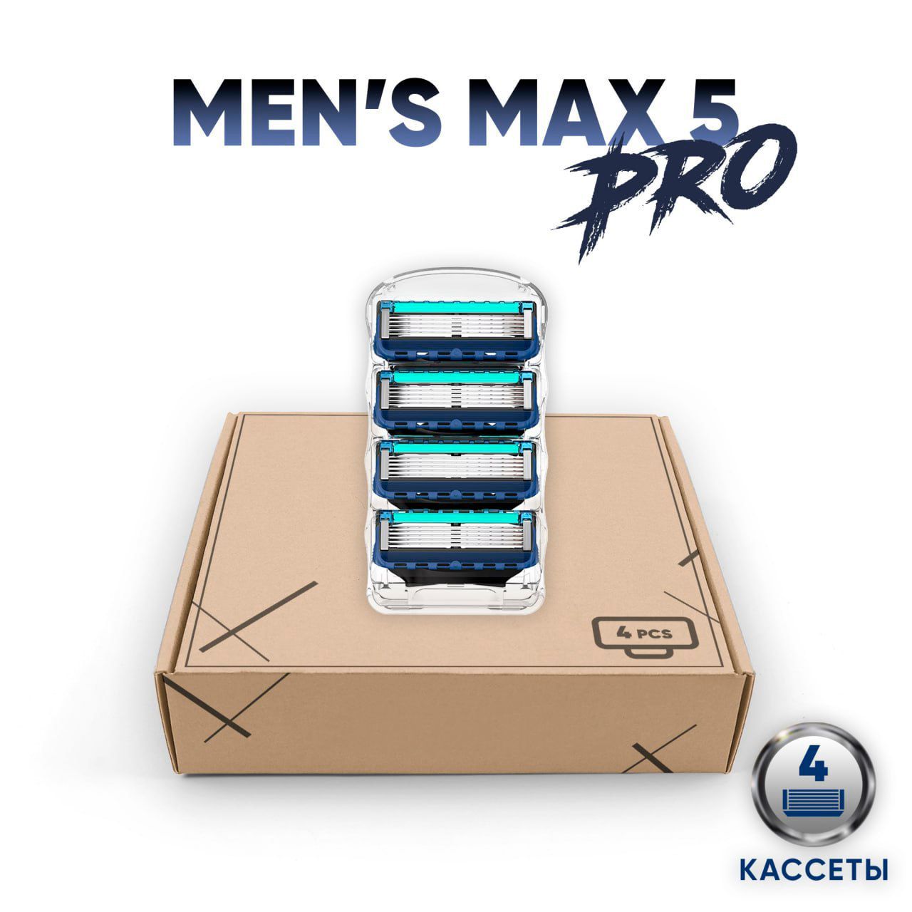 Кассета мен. Кассетный ман. Кассета Мэн. Набор сменных кассеи men, s Max 5 12штук. Titan Casset man.