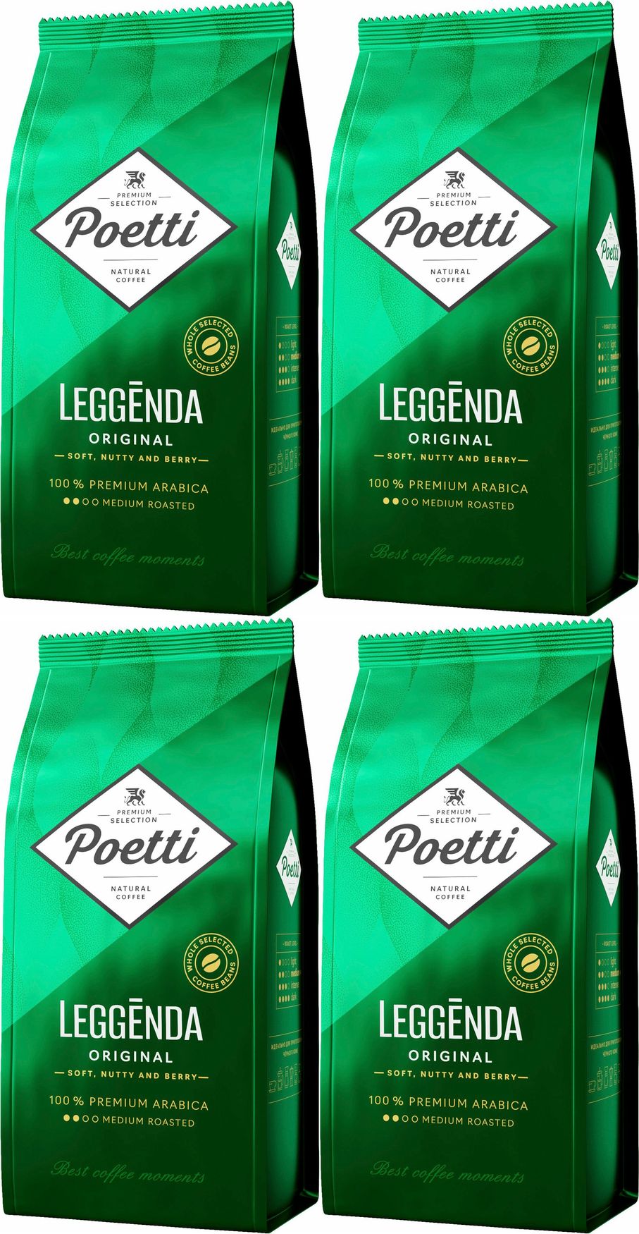 Poetti leggenda Original 250г. Кофе в зернах. Кофе молотый. Кофе Poeti leggenda Original.