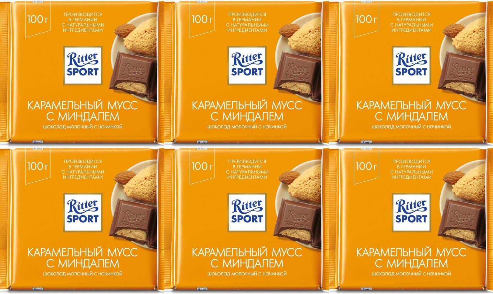 Шоколад Ritter Sport молочный карамельный мусс с миндалем, комплект: 6  упаковок по 100 г - купить с доставкой по выгодным ценам в  интернет-магазине OZON (901647088)