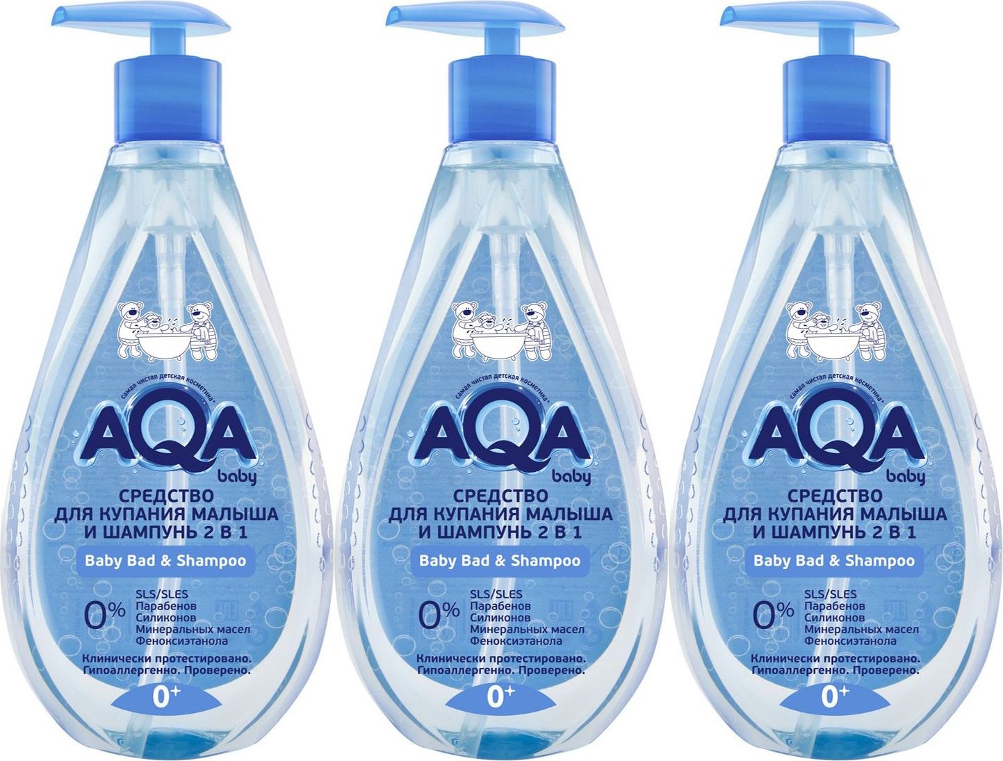 Аква дети отзывы. Аква бэби солнцезащитный крем. Aqua детская косметика. Аква порошок детский. Детская вода в аптеке.