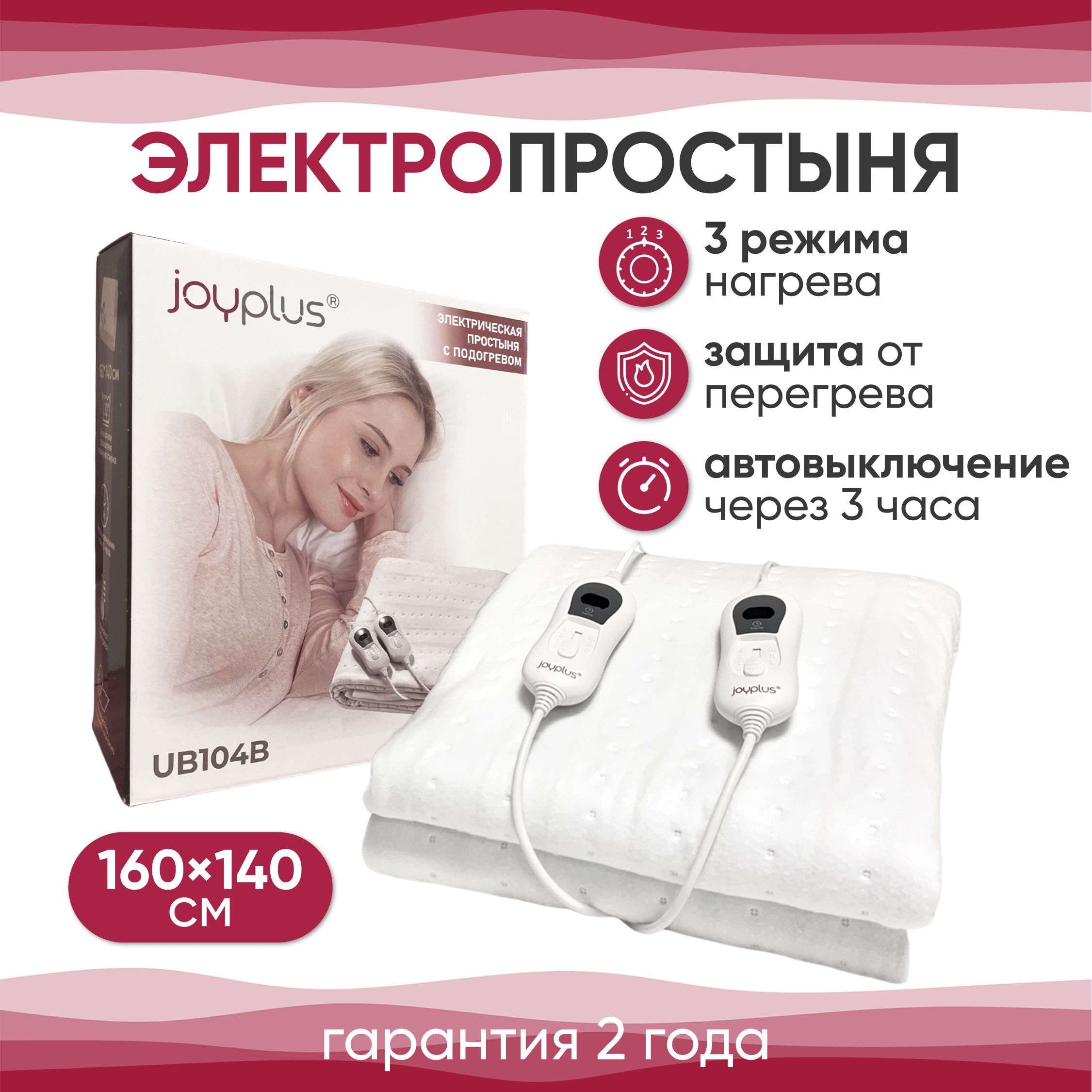 Электрическая Простынь Отзывы Какую Лучше Купить