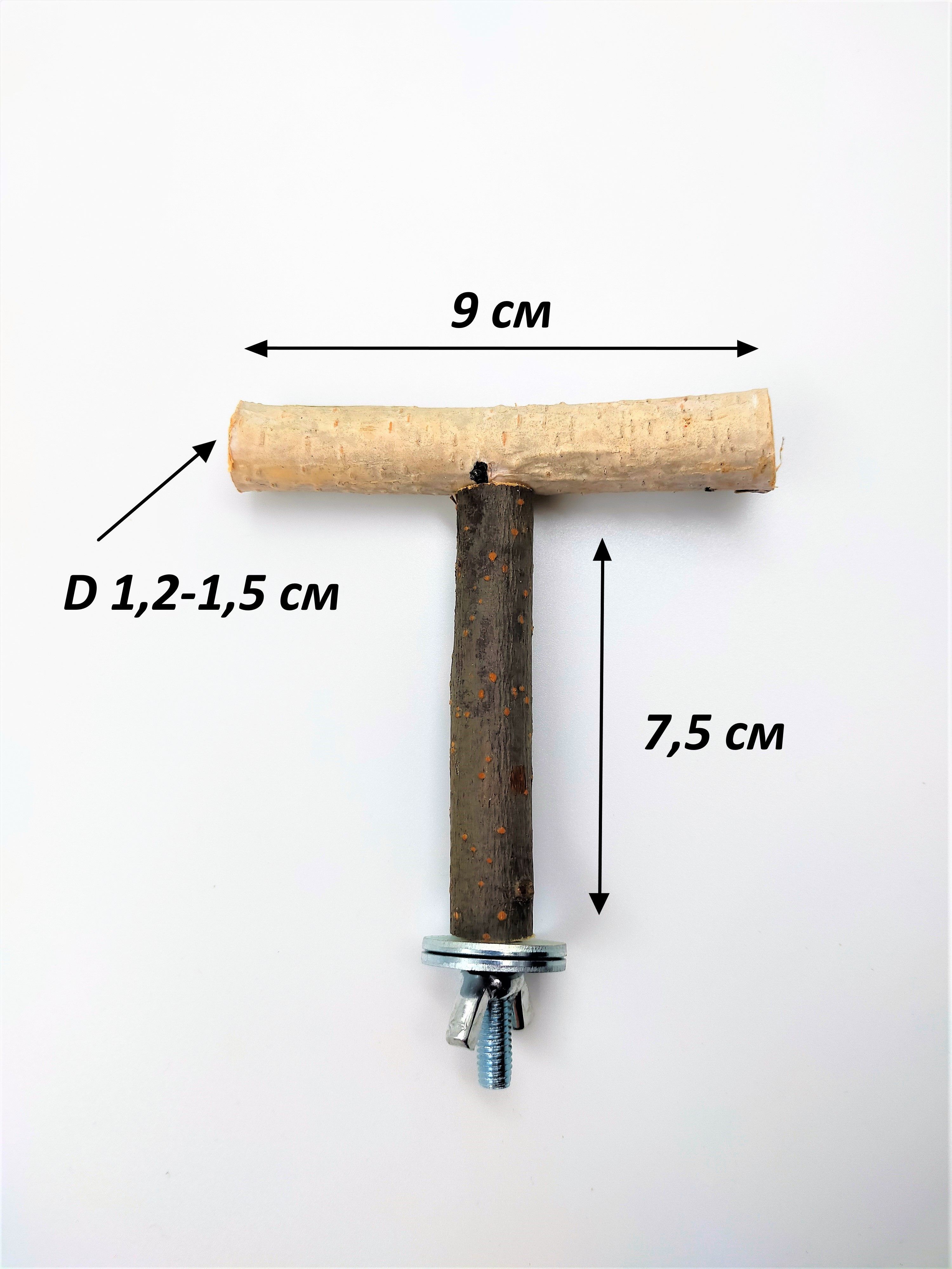 Жердочка Т-образная маленькая