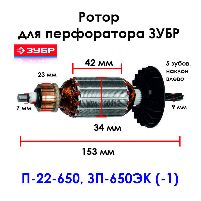 Параметры ротора. Якорь для болгарки sturm ag9023r. 515759-1 якорь макита. Параметры ротора. Параметры ротора.