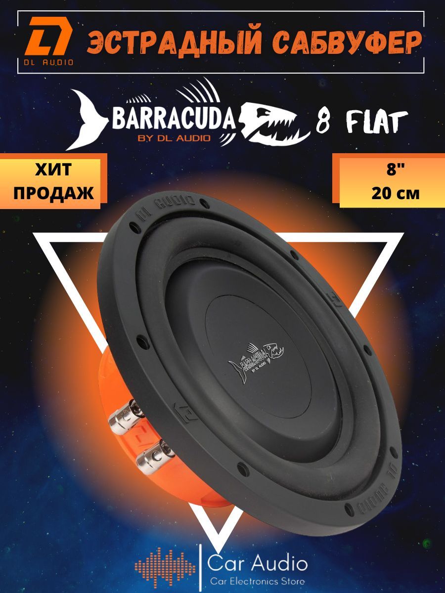 СабвуферDLAUDIOBARRACUDA8FLAT