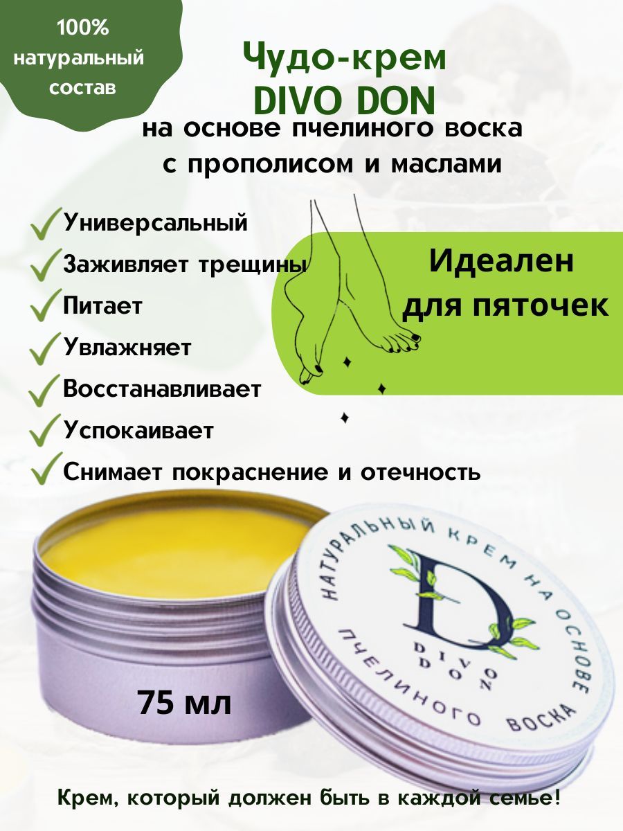 Крем воск от трещин Ozon