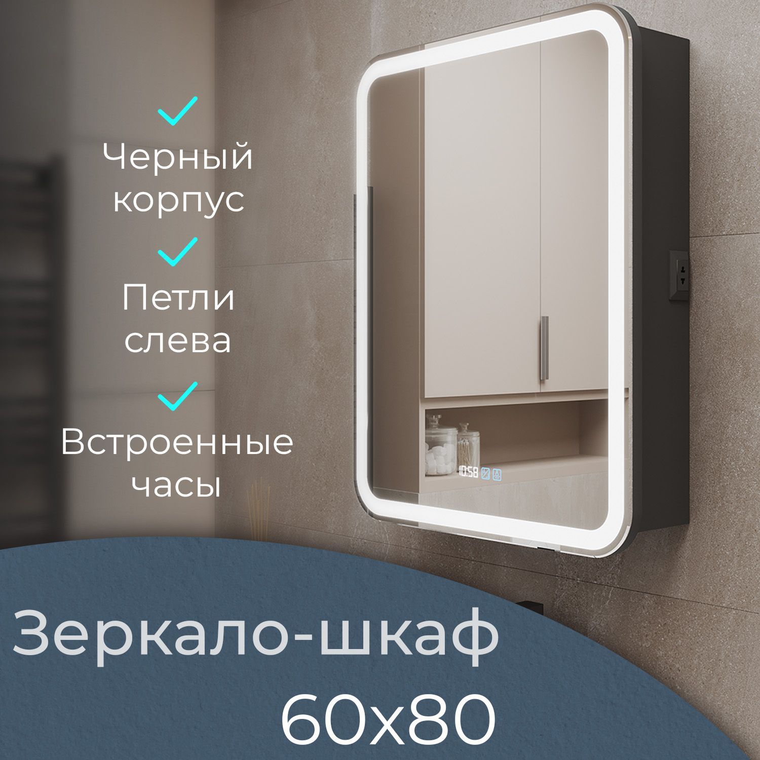 зеркало шкаф с подсветкой в ванную джерси 50 + часы, левый. зеркало-шкаф джерси flip 50. зеркало шкаф джерси 60. шкаф джерси 60. джерси 50 шкаф зеркало.