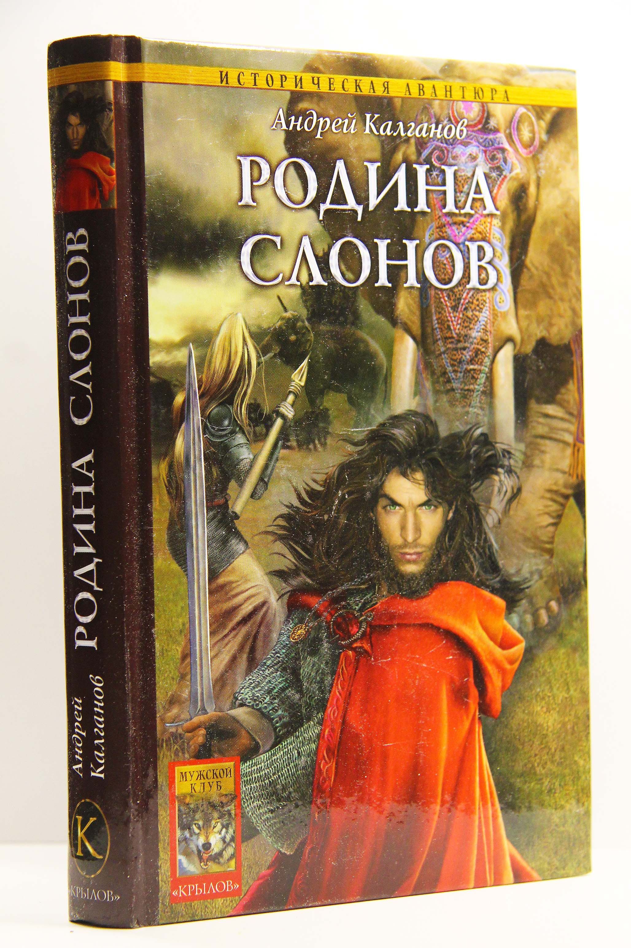 фанфик книга шаманов фото 109