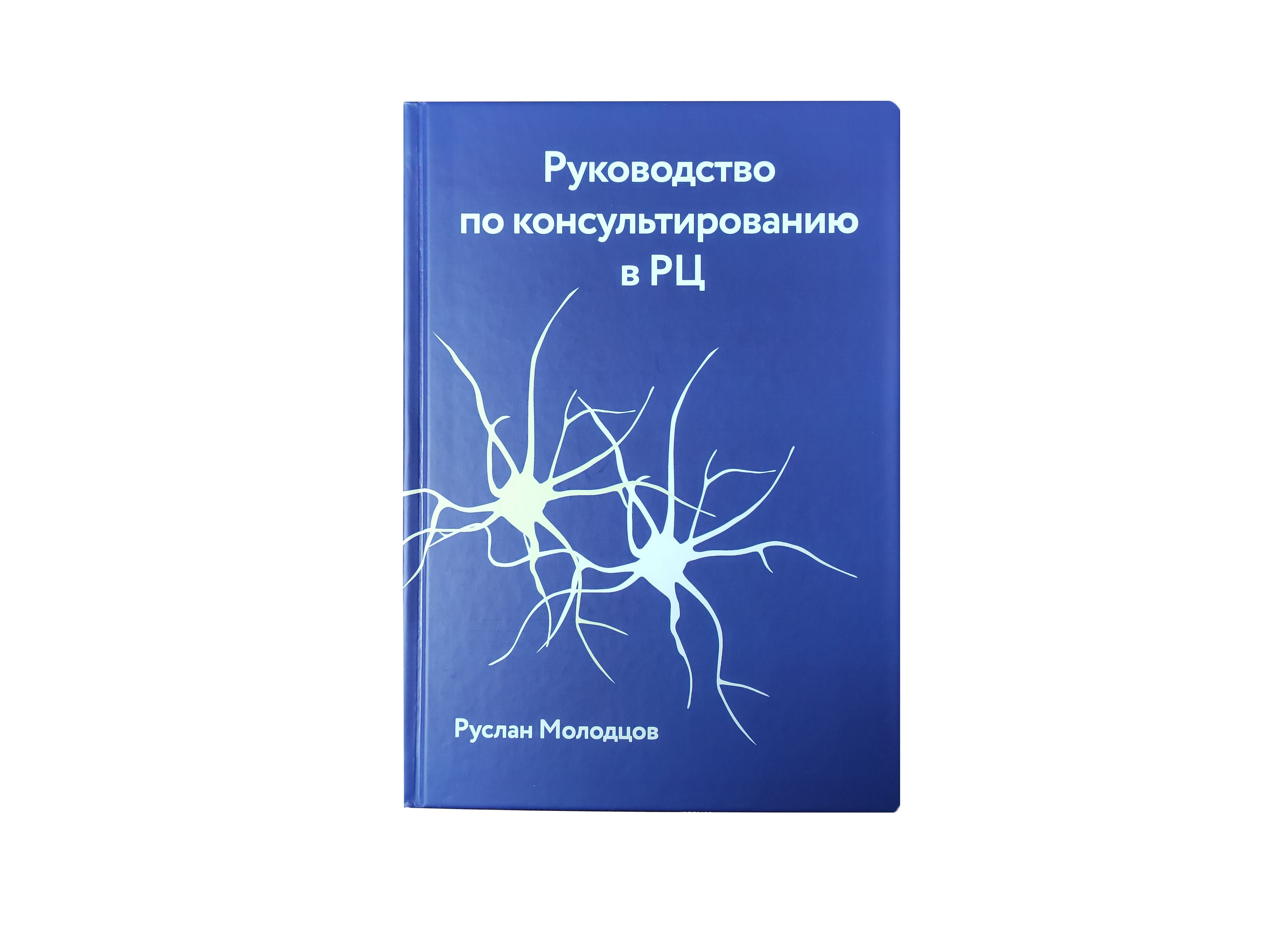 Руководство по Реабилитации – купить в интернет-магазине OZON по низкой цене