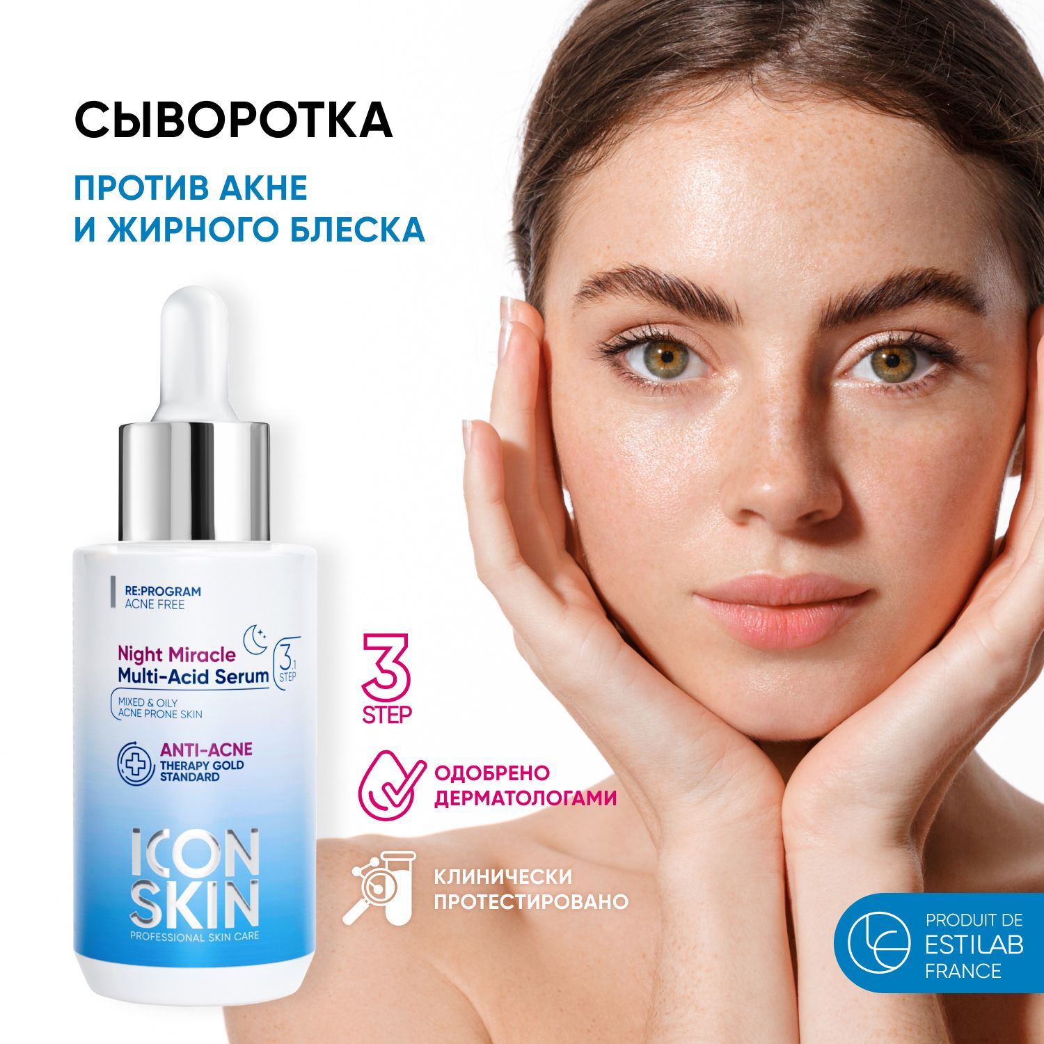 Сыворотка ночная Skin. Icon Skin ночная Мультикислотная сыворотка Night Miracle. Ночная сыворотка Golden Retinol 0.35% icon Skin.