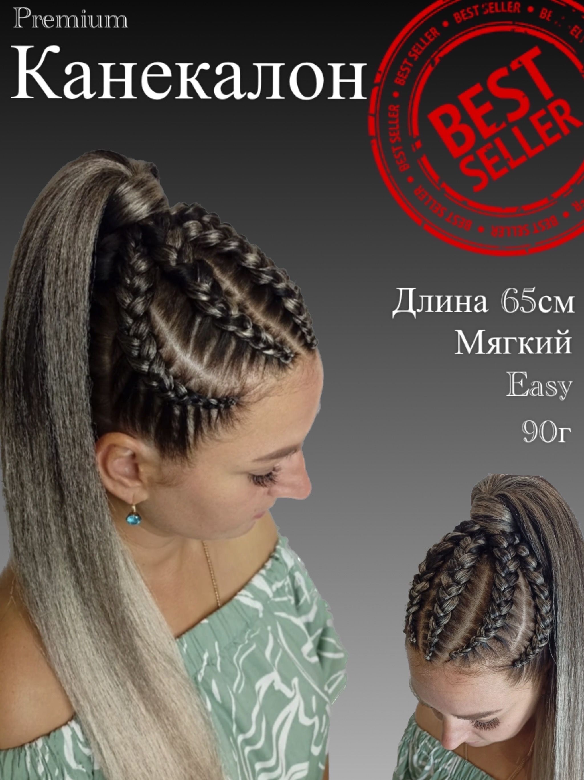 Канекалон для волос низкотемпературный Premium braid для плетения  брейд,афрокос и т.д - купить по низкой цене в интернет-магазине OZON  (832299877)