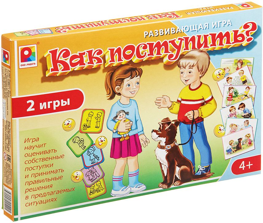 Развивающая игра как поступить. Дота принять игру. Ваша игра готова дота. Интервалы сольфеджио. Описание игры классики.