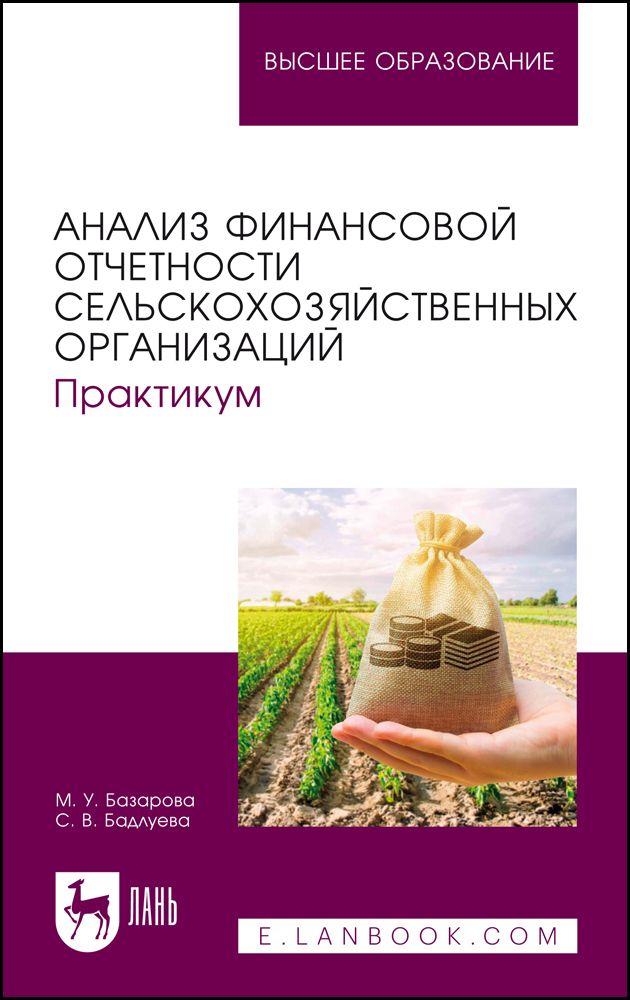 Читать книгу отчет