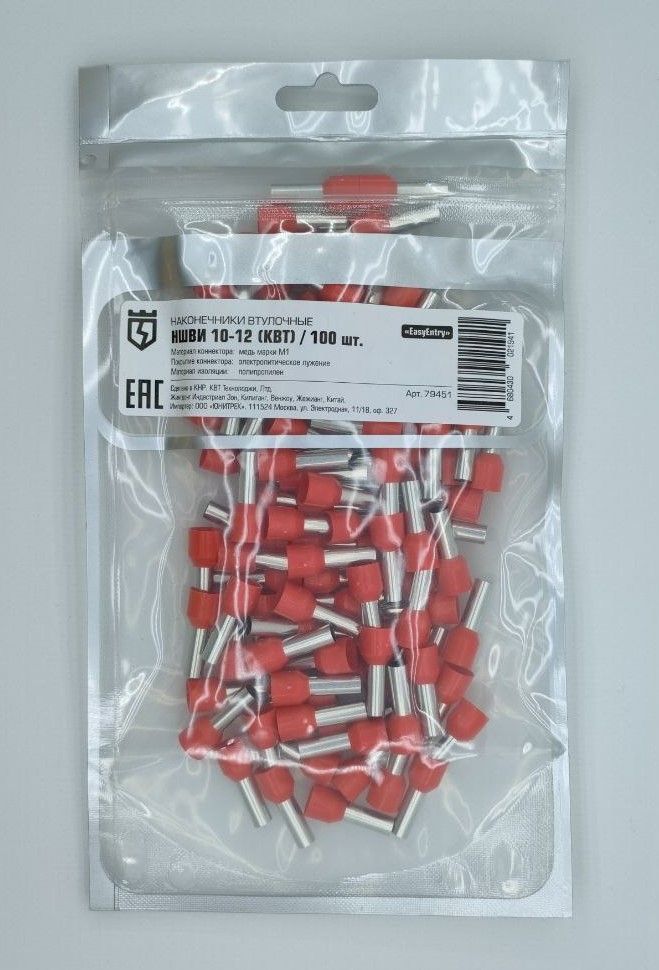 Наконечник ншви 4. Ншви 10 12 79451. Наконечник квт ншви 1. ). 0-12 квт 79449.