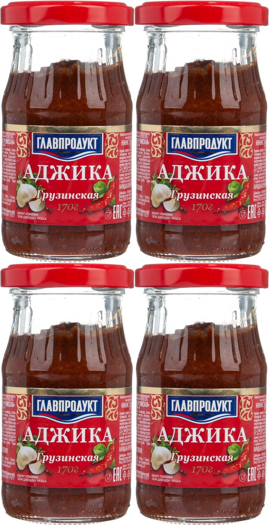 Аджика Главпродукт Грузинская, комплект: 4 упаковки по 170 г