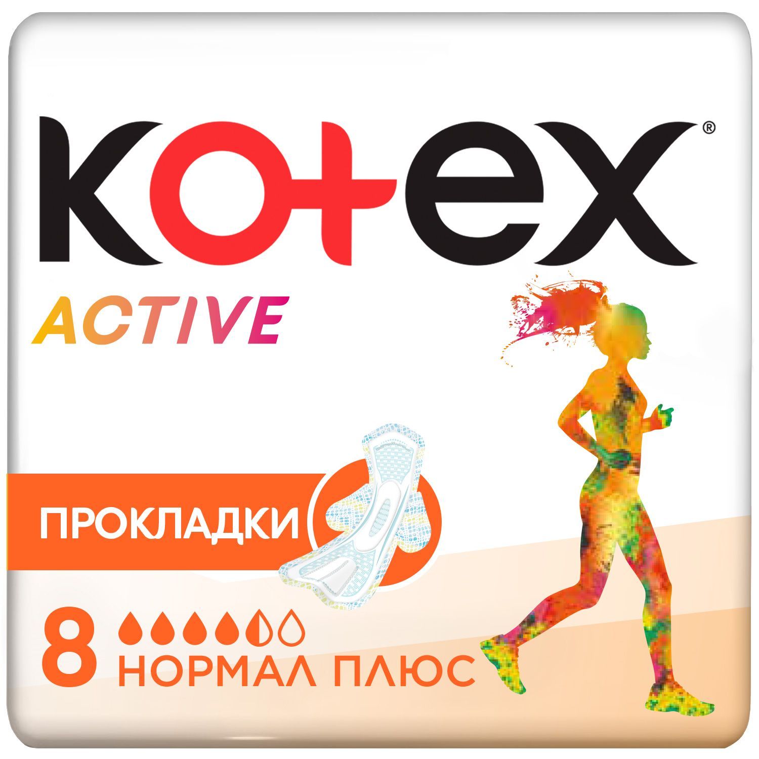 Normal activity. Kotex Active 8 normal плюс. Kotex прокл. Ultra Active super 7 шт. Прокладки Котекс Актив нормал. Прокладки"Котекс"ультра Dry супер 8шт.