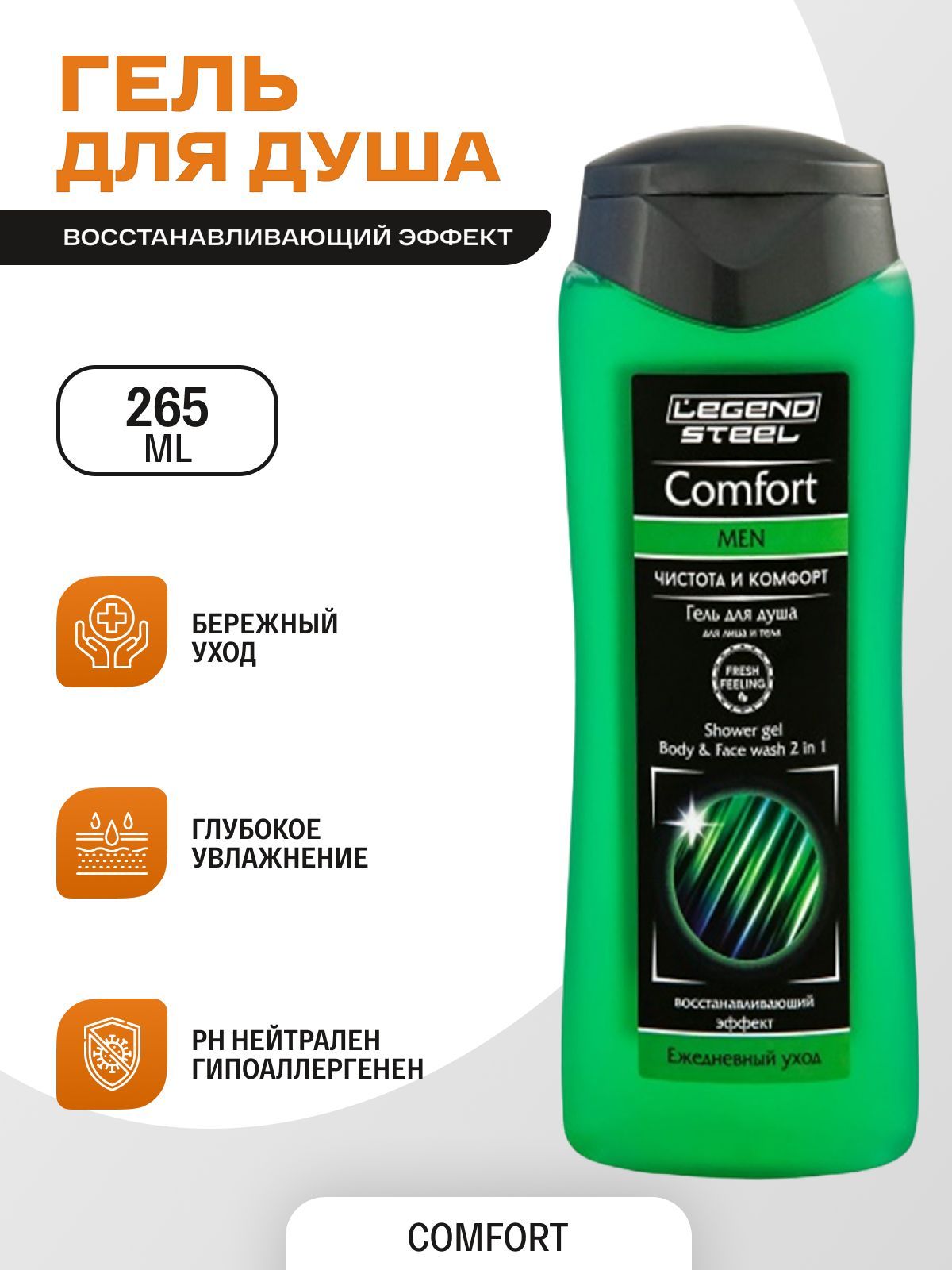 Гель Для Душа Мужской Тимати Купить