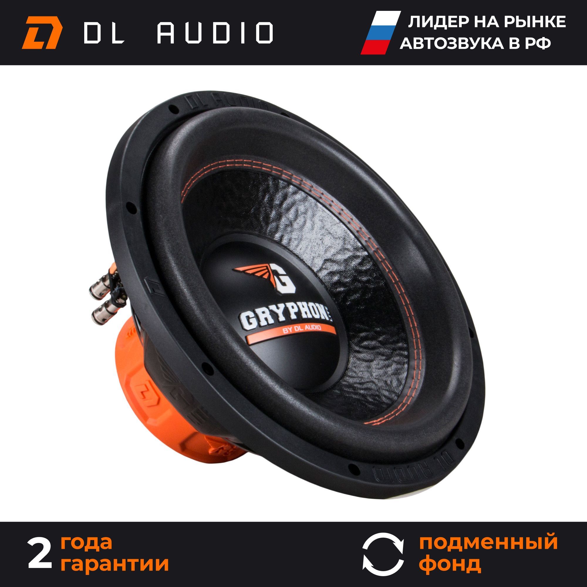 Dl Audio Gryphon Pro 69 Купить