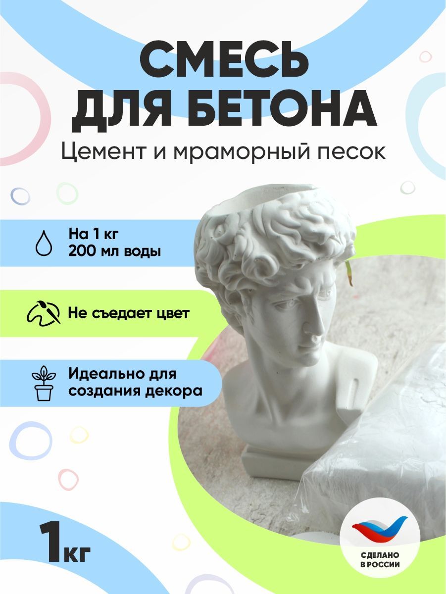 Скульптор Умный Гипс В Гомеле Купить