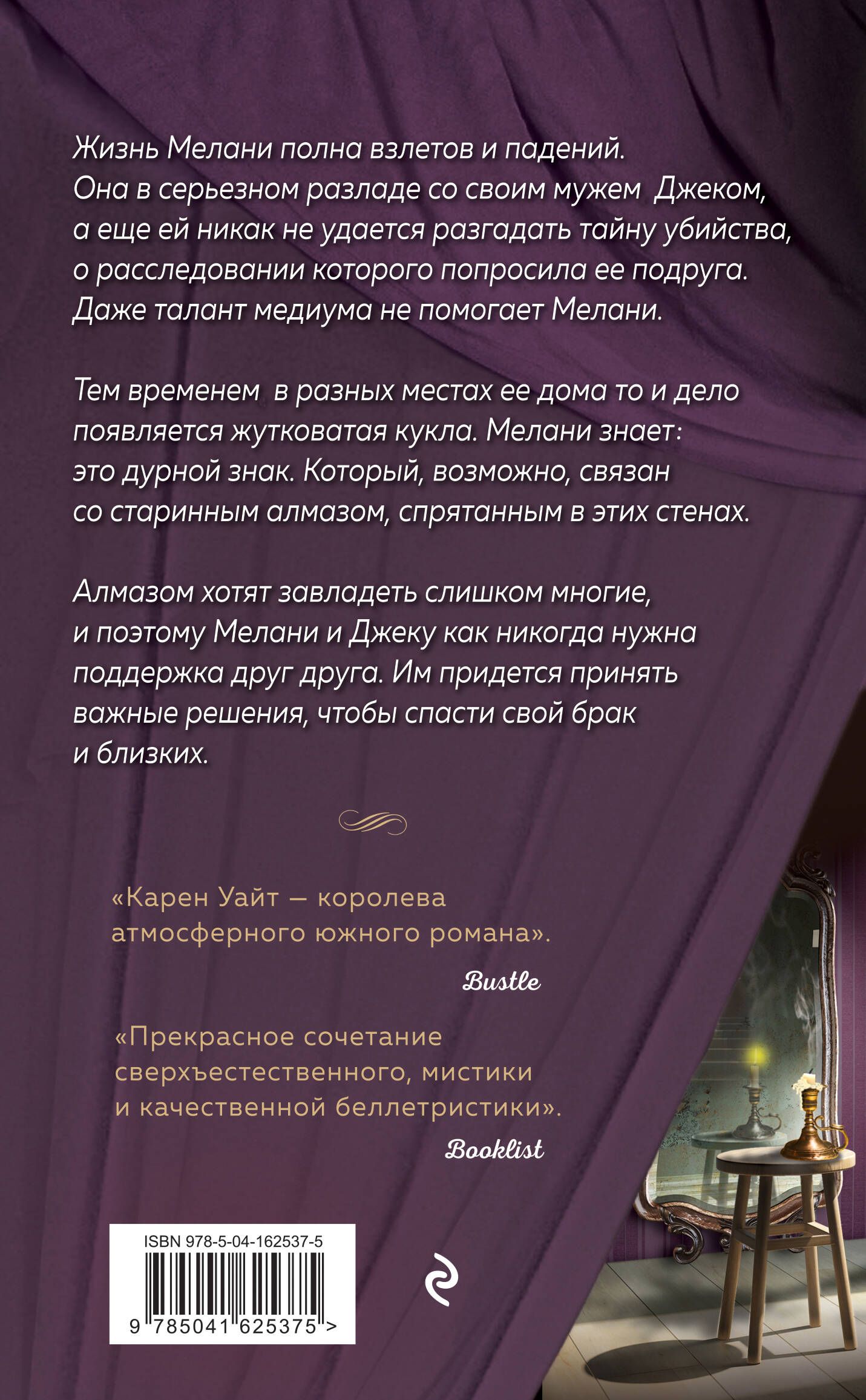 Она в серьезном разладе со своим мужем Джеком, а еще ей никак не удается ра...