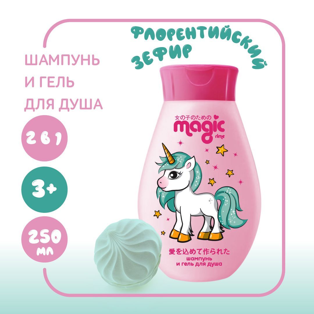 Big Magic Шампунь Купить В Санкт Петербурге