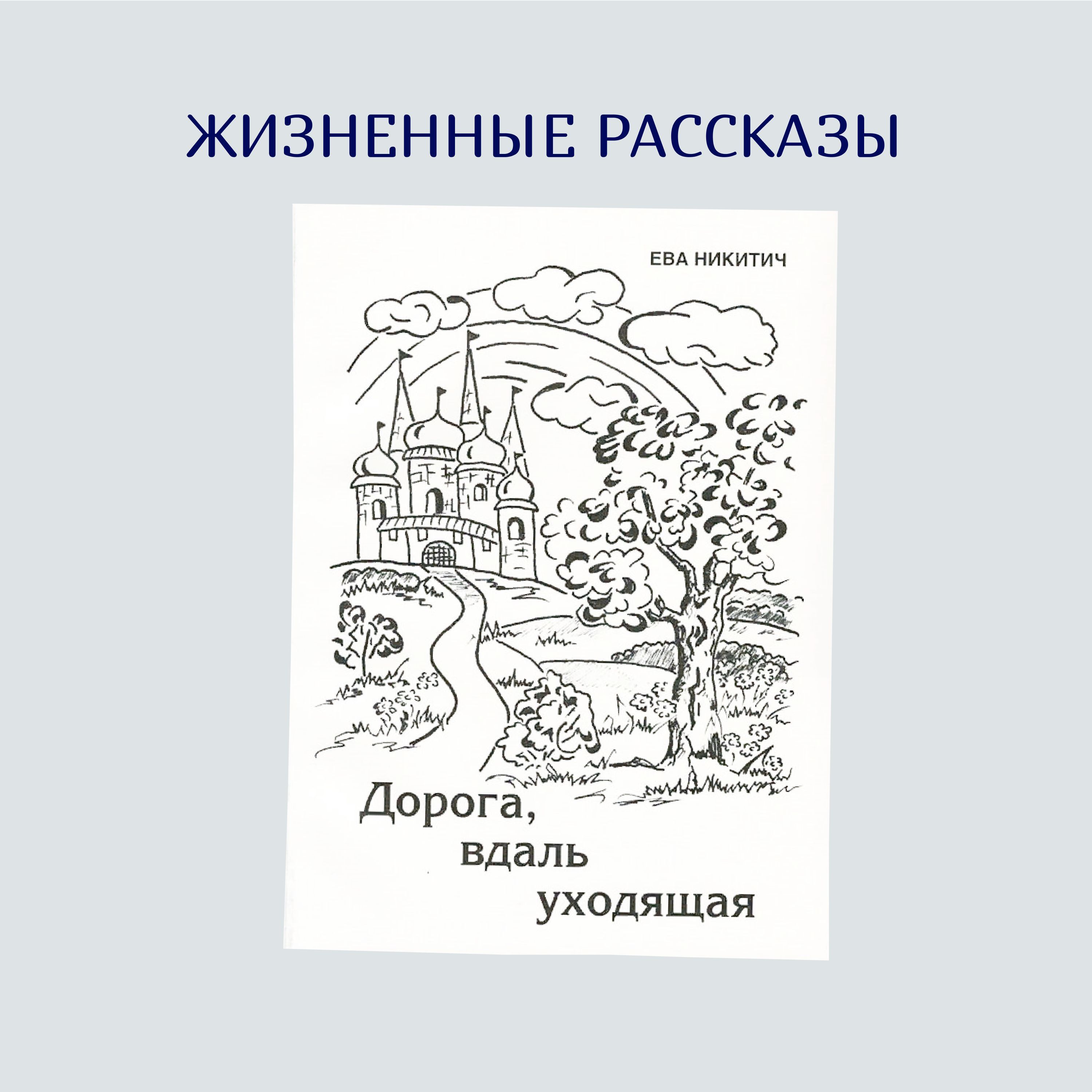 измена сборник рассказов фото 96