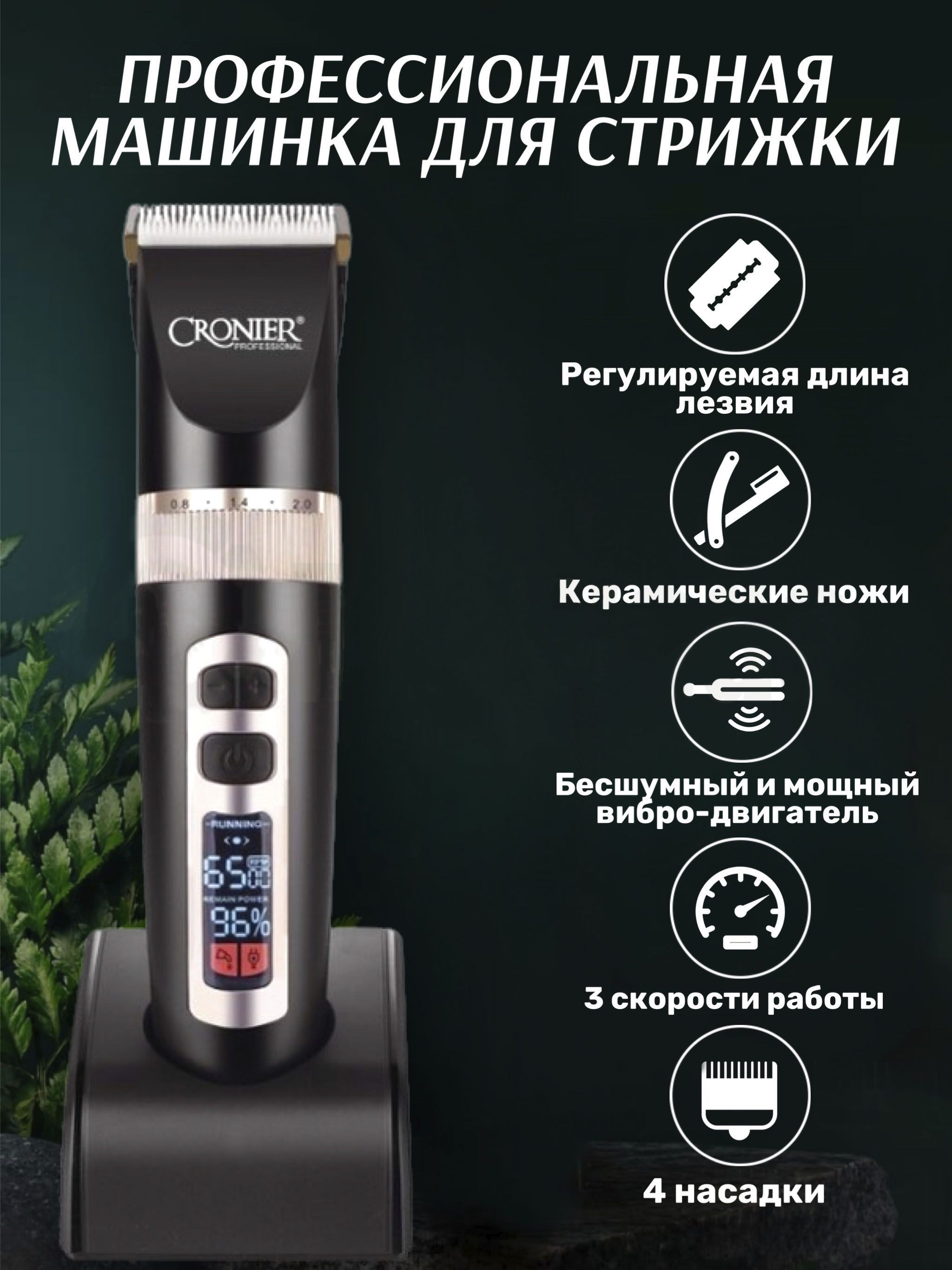 CRONIER Машинка для стрижки CR-R4, черный, золотой