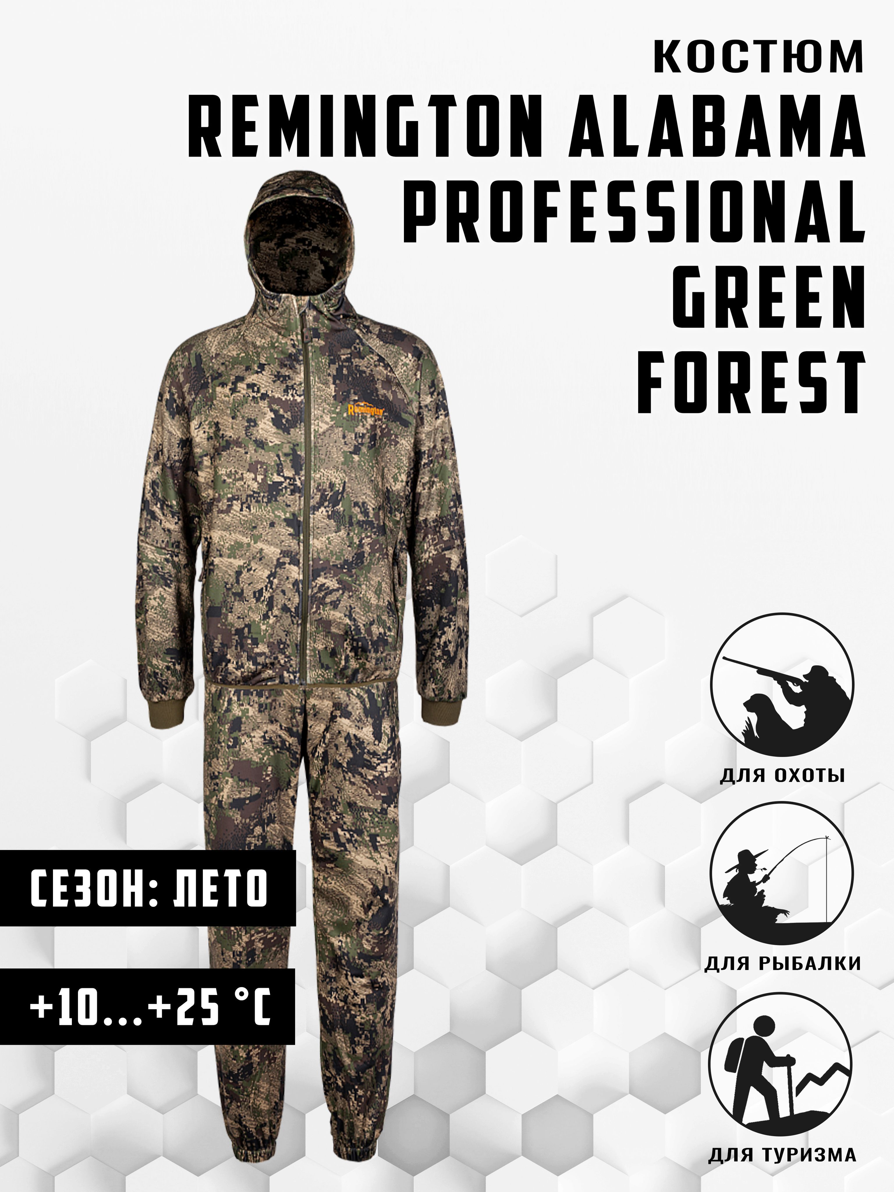 Костюм Remington Alabama professional Green Forest. Костюм Ремингтон для охоты. Remington Alabama professional. Зимний костюм Ремингтон для охоты.