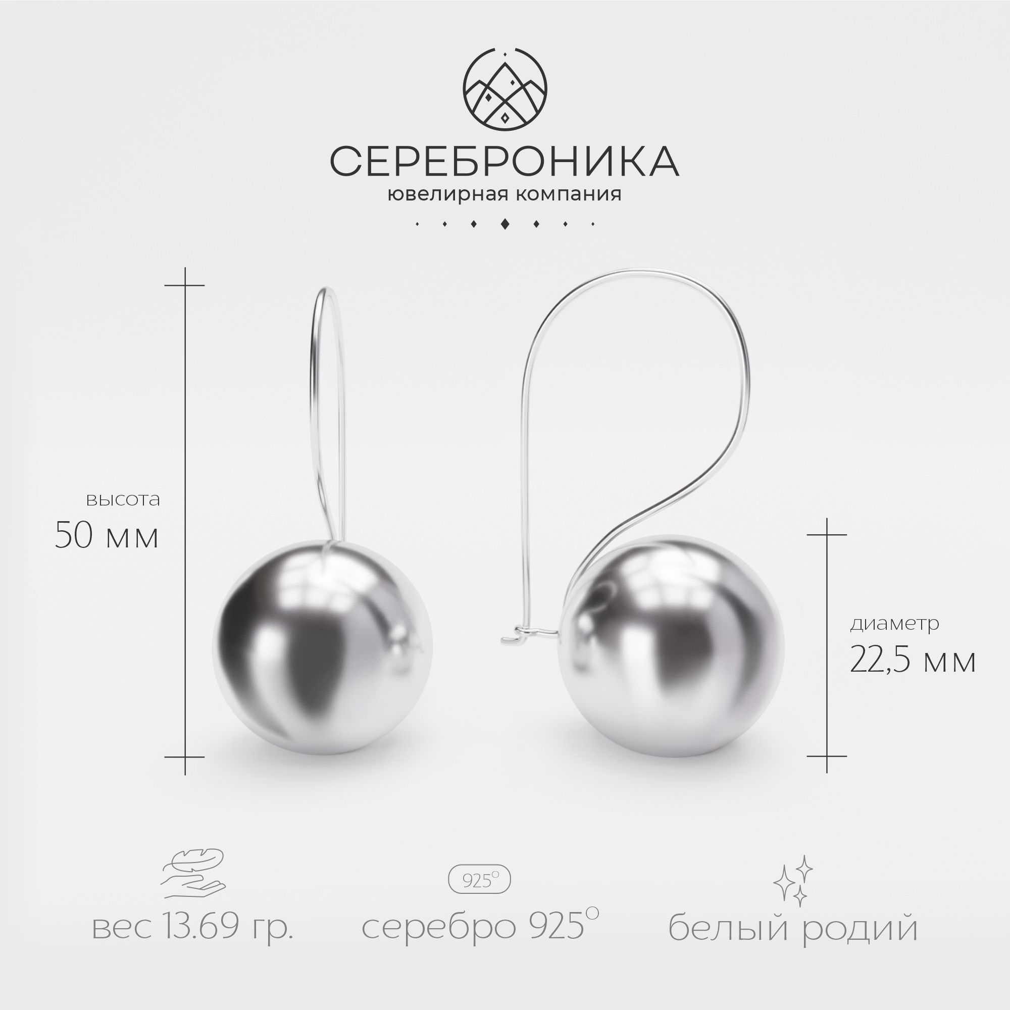 Серьги шары из серебра