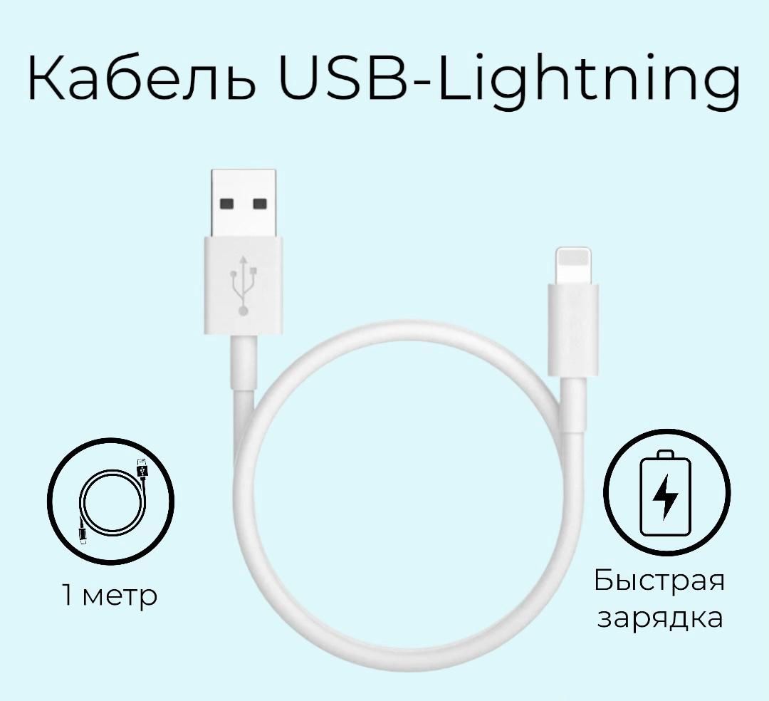 Кабель type c lightning apple