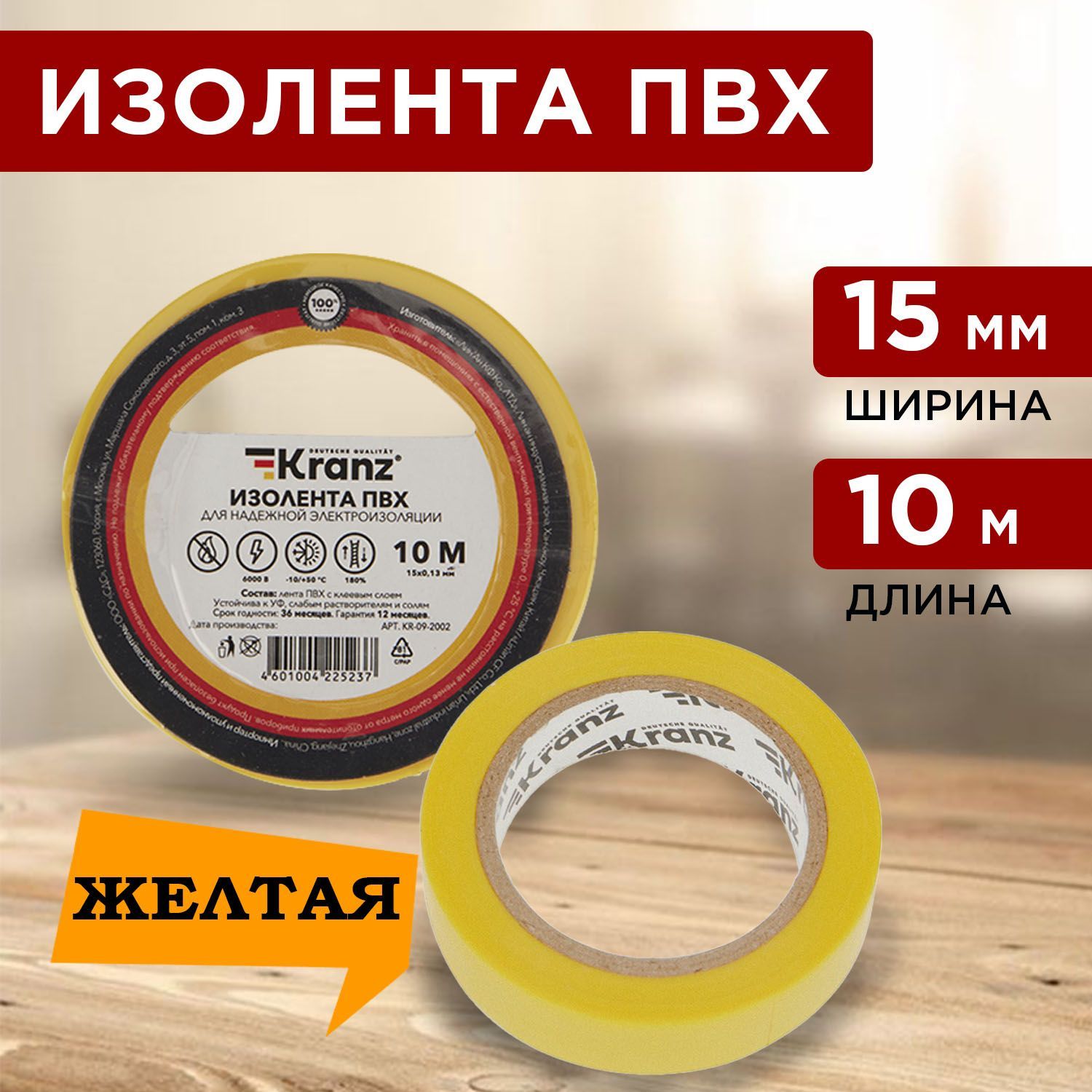 изолента пвх широкая 50мм. изолента 3м 700. изолента 19-0010-1 15 мм. изолента пвх git-15-19-20-g 0,15*19мм, 20 м, черная (1/10/200). термоспекаемая изоляционная лента ширина 50 мм.