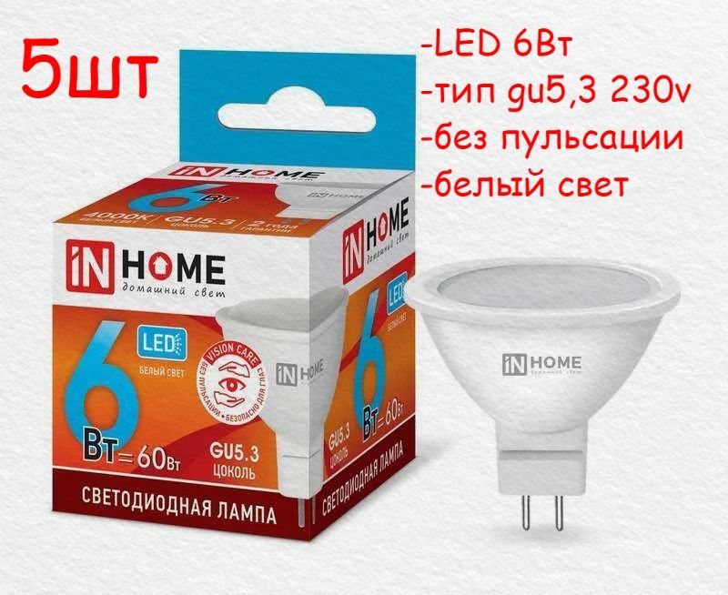 Лампа gu 5.3 светодиодная 4000к. Led-jcdr-vc 8вт. лампа светодиод.11w gu 5.3 4000k led-jcdr-vc in home/0358.