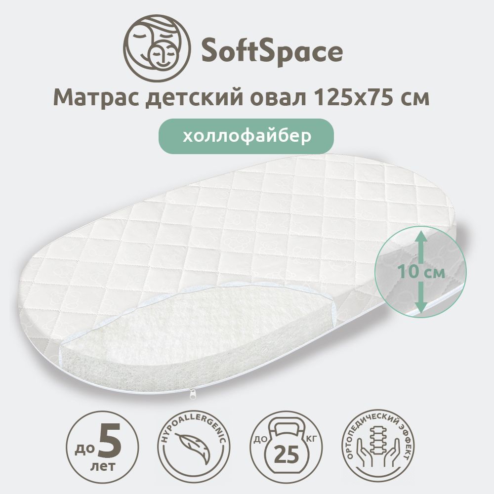 Матрас в кроватку SoftSpace MDS., Беспружинный, 75 - купить по выгодной  цене в интернет-магазине OZON (175004578)