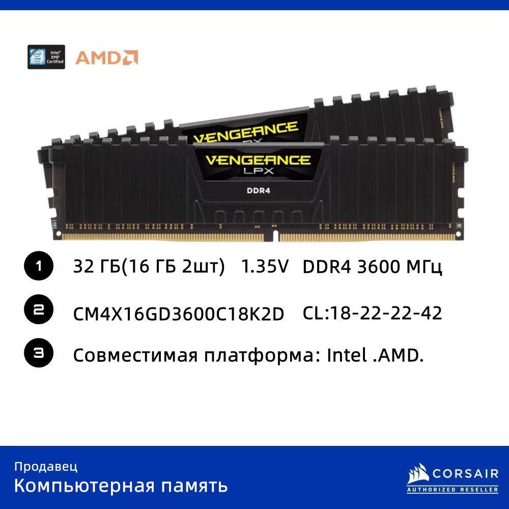 Модуль оперативной памяти 32 ГБ(16 ГБ DDR4 3600 МГц 2шт.)16 ГБ ...