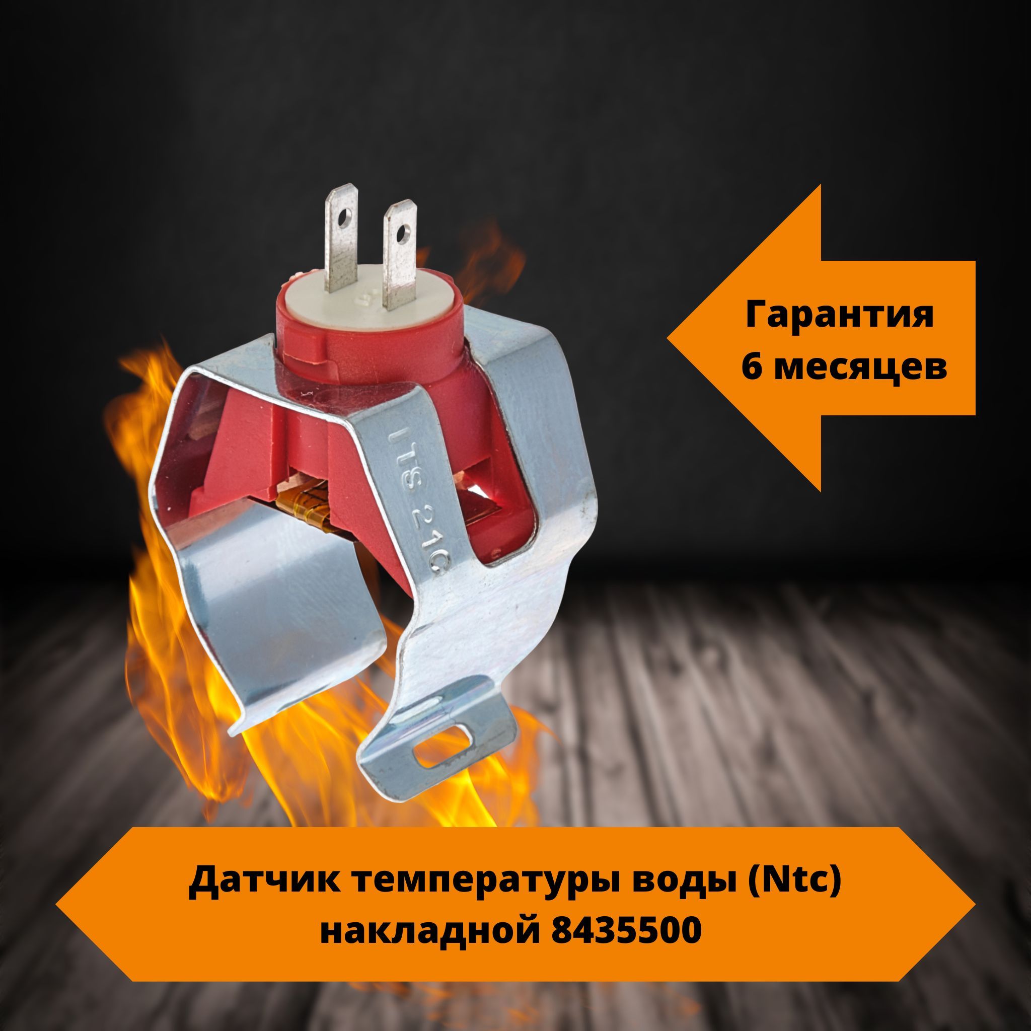 Датчик Температуры Накладной – купить в интернет-магазине OZON по ...