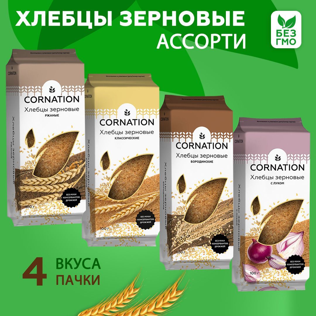 Хлебцы зерновые ассорти СORNATION, натуральные, без муки, 4 шт. по 100 г.