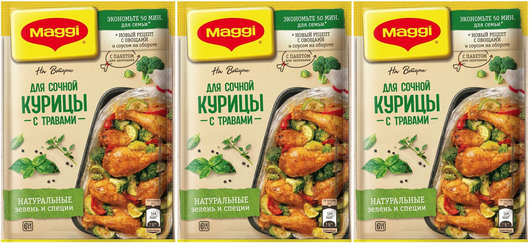 Магги для сочной курицы