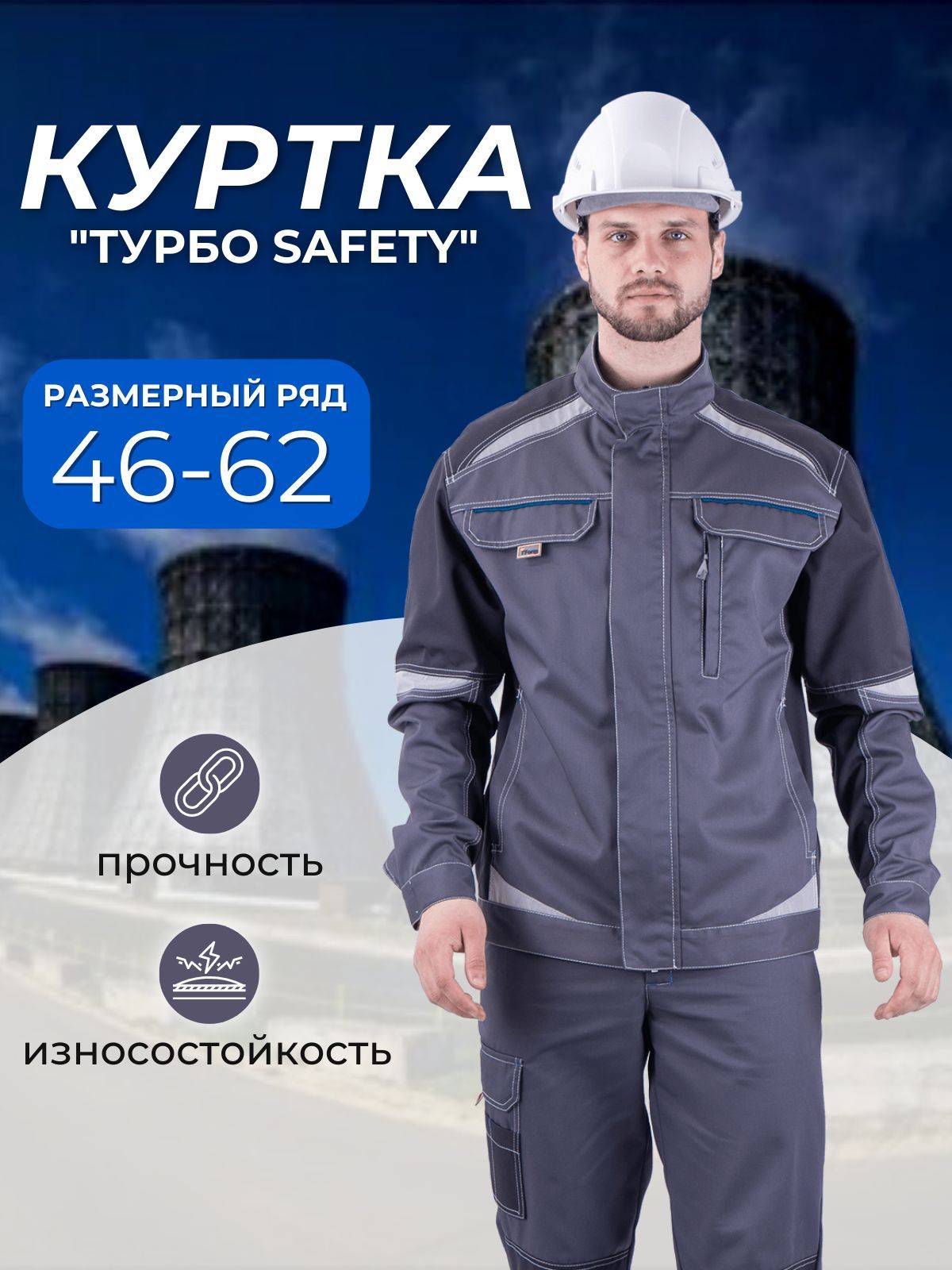 Турбо Safety – купить в интернет-магазине OZON по низкой цене