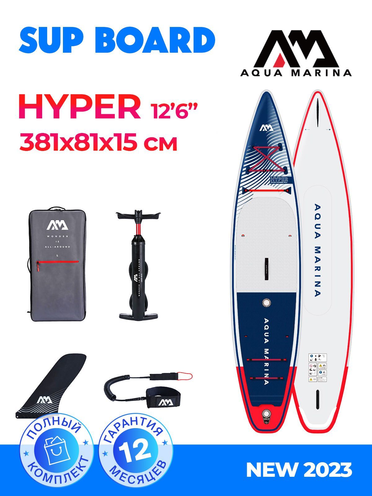 Hyper 12 6. Сиденье для sup Board. Aqua Marina Hyper. САП борд с сиденьем. Кресло для sup доски.