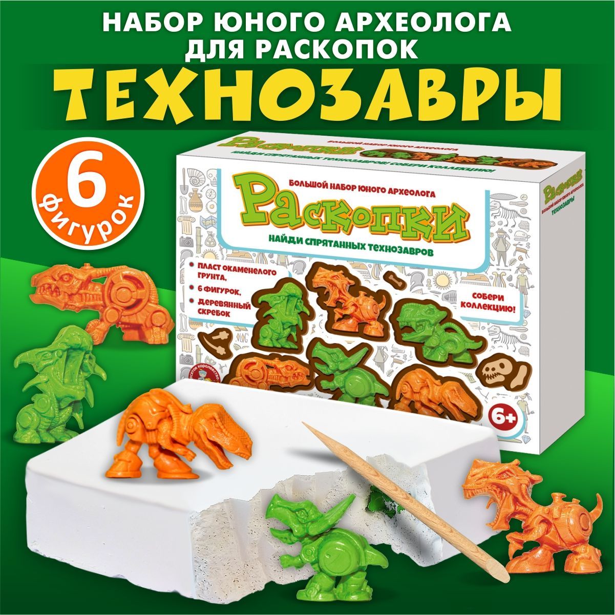 Настольная игра археологические раскопки для детей 