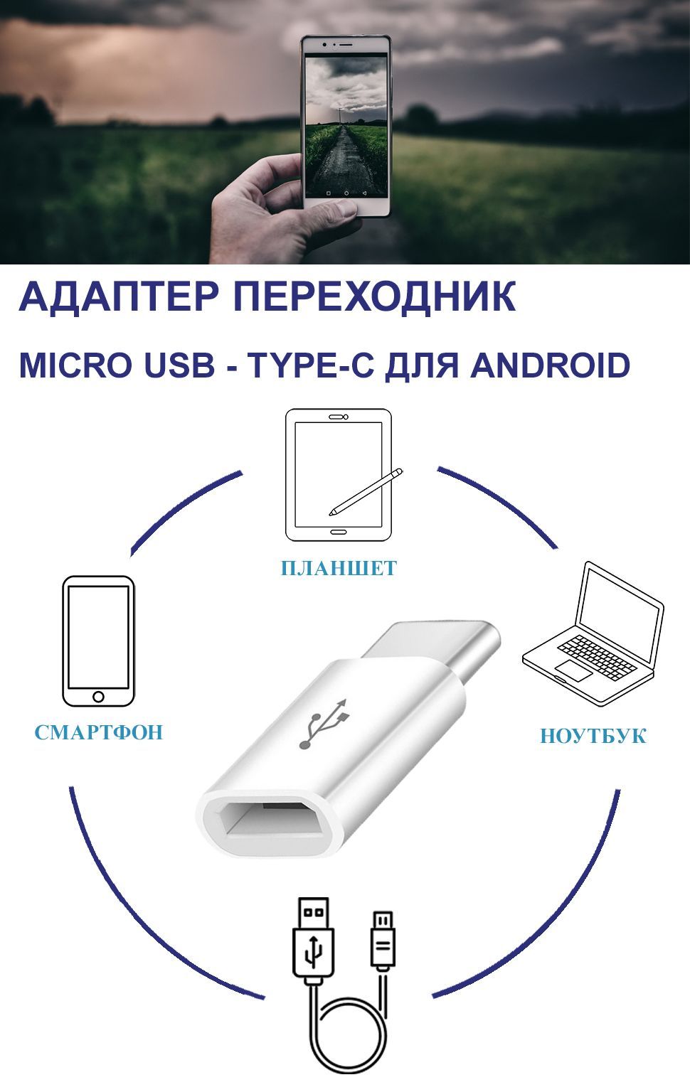 OTG-переходник USB-C / USB-A