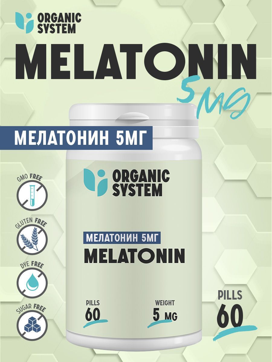 Organic System Мелатонин 5мг 60 таблеток